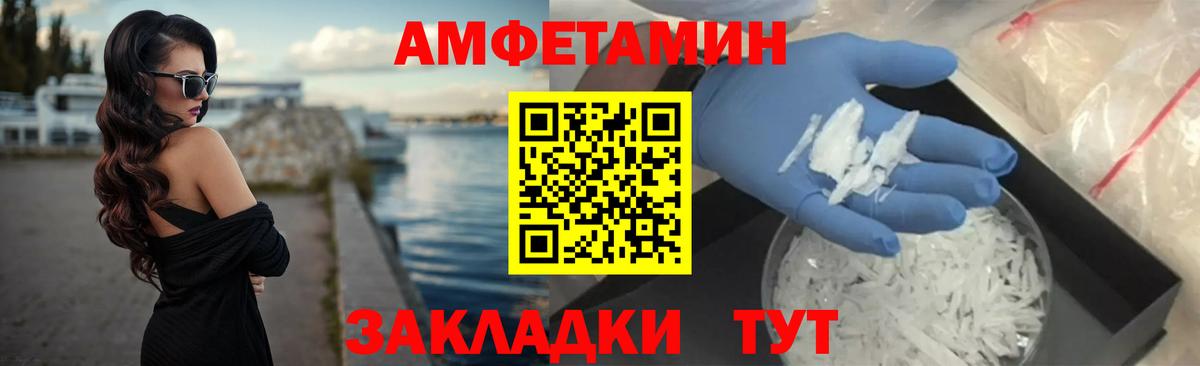 АМФЕТАМИН Розовый Ачинск