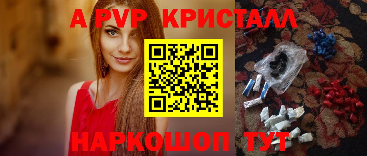 Alpha-PVP СК Ачинск