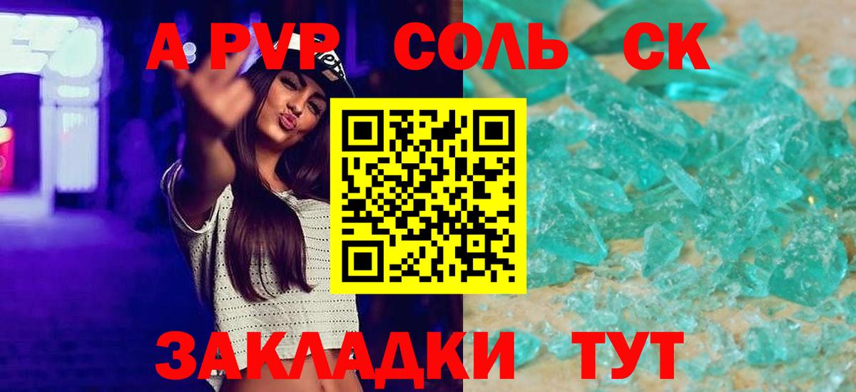 А ПВП  Alpha-PVP мука  Ачинск  Альфа ПВП Crystall  продажа наркотиков  Альфа ПВП кристаллы 