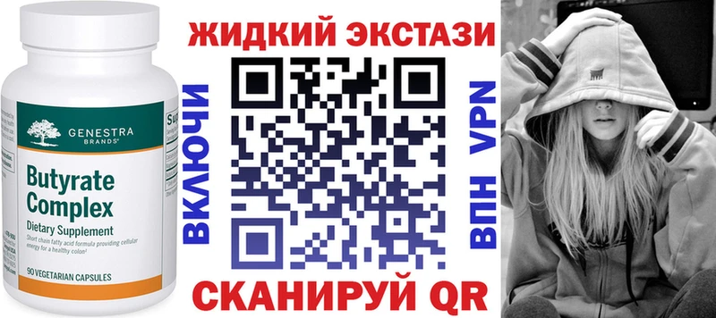как найти закладки  Ачинск  БУТИРАТ бутандиол 