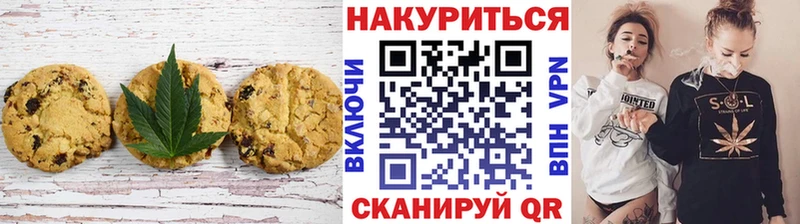 Печенье с ТГК марихуана  Ачинск 