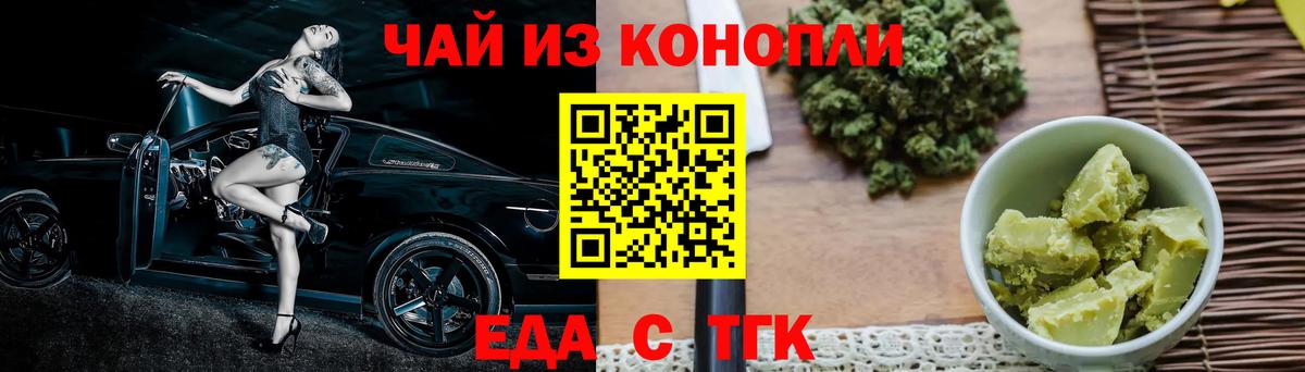 Cannafood конопля  Вход с VPN  Ачинск 