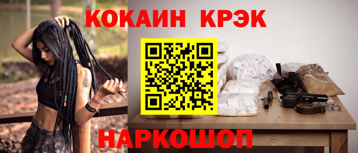 КОКАИН  Вход с VPN  Ачинск  Кокаин VHQ  КОКАИН Колумбийский 