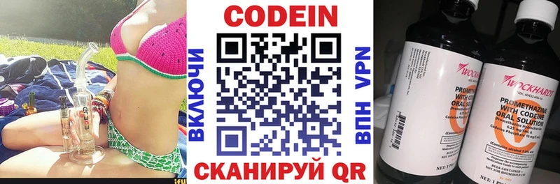 Codein Purple Drank  Ачинск 