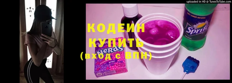 Кодеиновый сироп Lean напиток Lean (лин)  Ачинск 