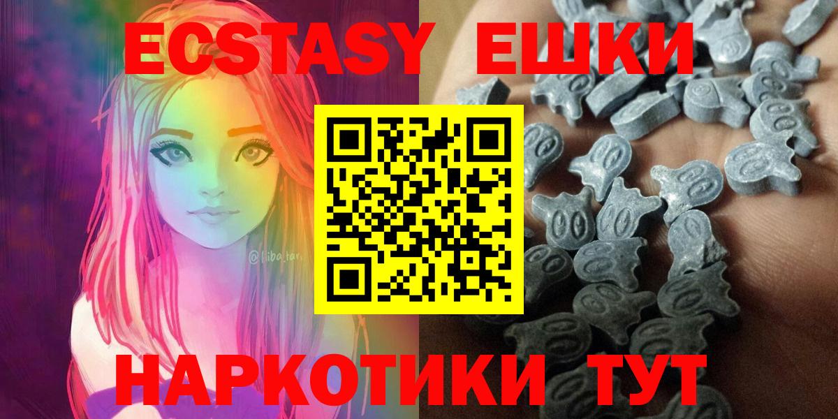 Ачинск  ЭКСТАЗИ 280 MDMA  Вход с VPN 