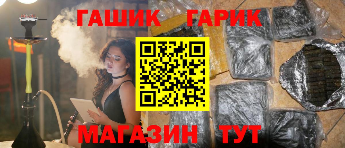 Ачинск  Гашиш индика сатива  ГАШИШ Ice-O-Lator  ГАШ  Вход с VPN 