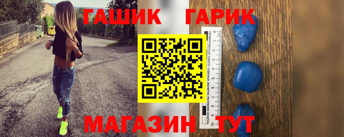 ГАШ ice o lator  ГАШ 40% ТГК  Ачинск 