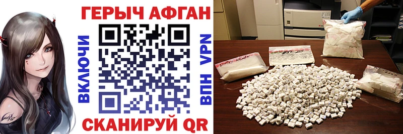 ГЕРОИН VHQ  где купить наркоту  Ачинск 