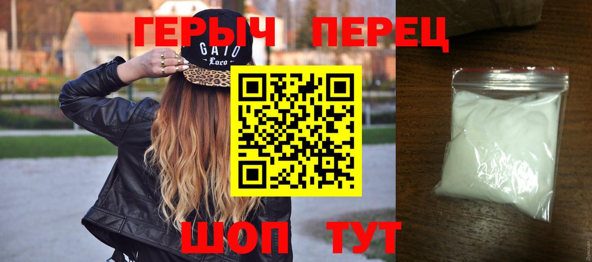 Ачинск  Героин белый  Вход с VPN 