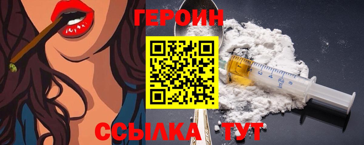 Героин гречка Ачинск