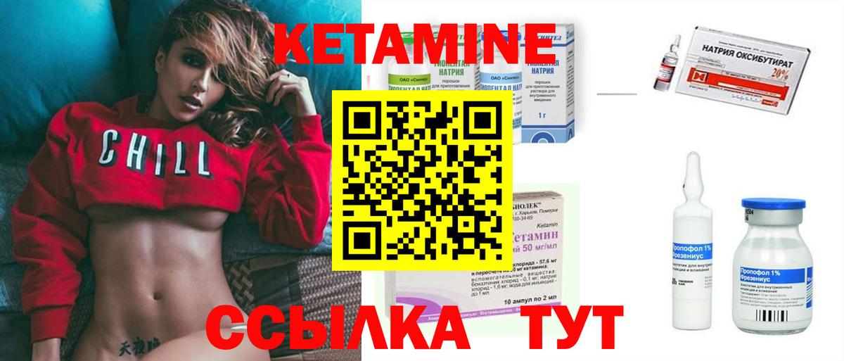 Ачинск  Кетамин VHQ  Вход с VPN  shop клад  КЕТАМИН ketamine 