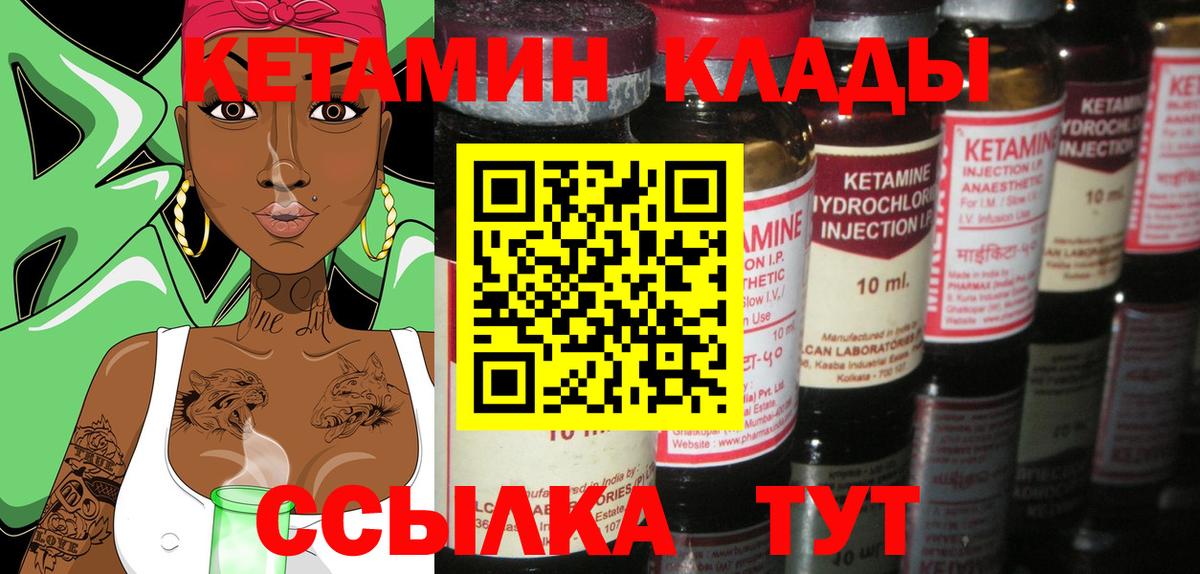 КЕТАМИН ketamine Ачинск