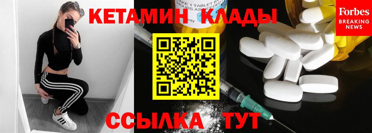 Кетамин VHQ Ачинск