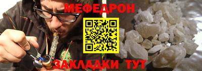 меф VHQ Апшеронск