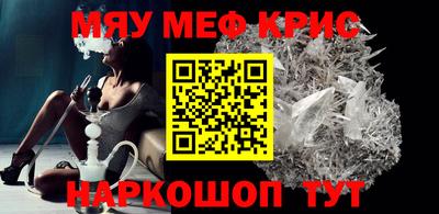 меф VHQ Апшеронск