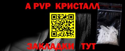 альфа пвп Аргун