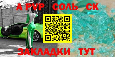 альфа пвп Аргун