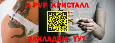 альфа пвп Аргун
