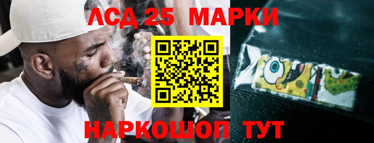 ЛСД экстази кислота  Вход с VPN  Ачинск  ЛСД экстази  ЛСД экстази ecstasy 