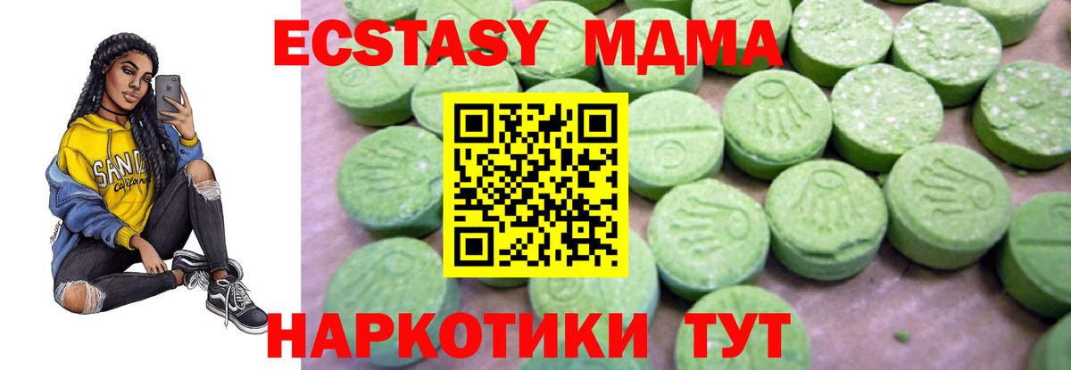 MDMA Molly  Вход с VPN  Ачинск  МДМА молли 