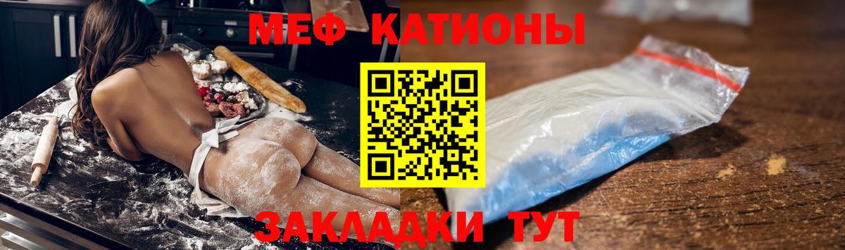 Меф кристаллы Ачинск