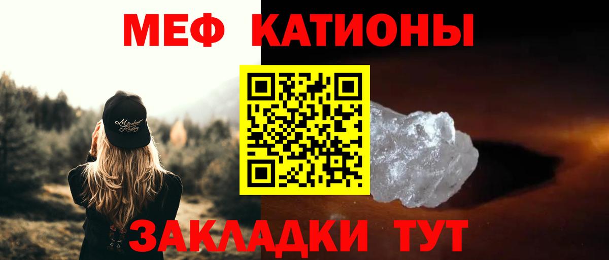 МЯУ-МЯУ мука  Меф  Ачинск  Меф 4 MMC 