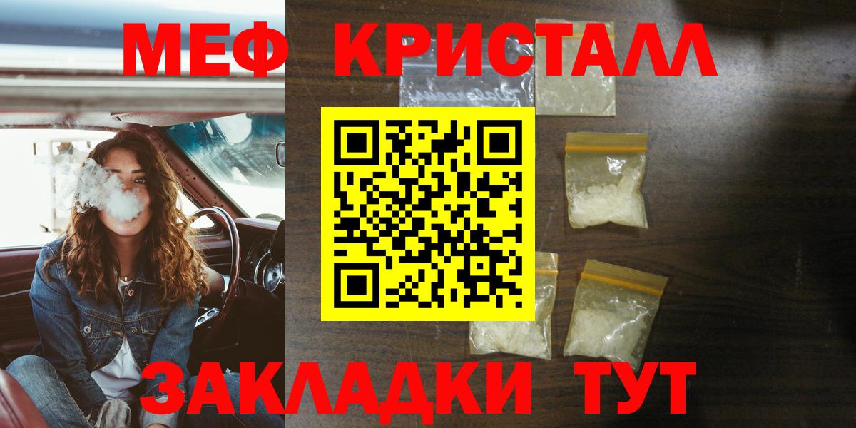 МЕФ  МЕФ VHQ  Мефедрон  Вход с VPN  Ачинск 