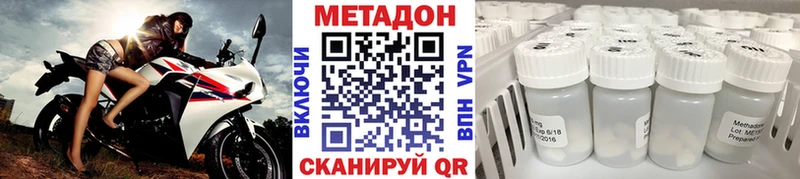Метадон methadone  купить   Ачинск 
