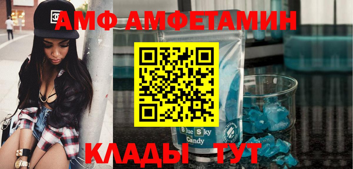 Метамфетамин  Ачинск  Метамфетамин Methamphetamine 