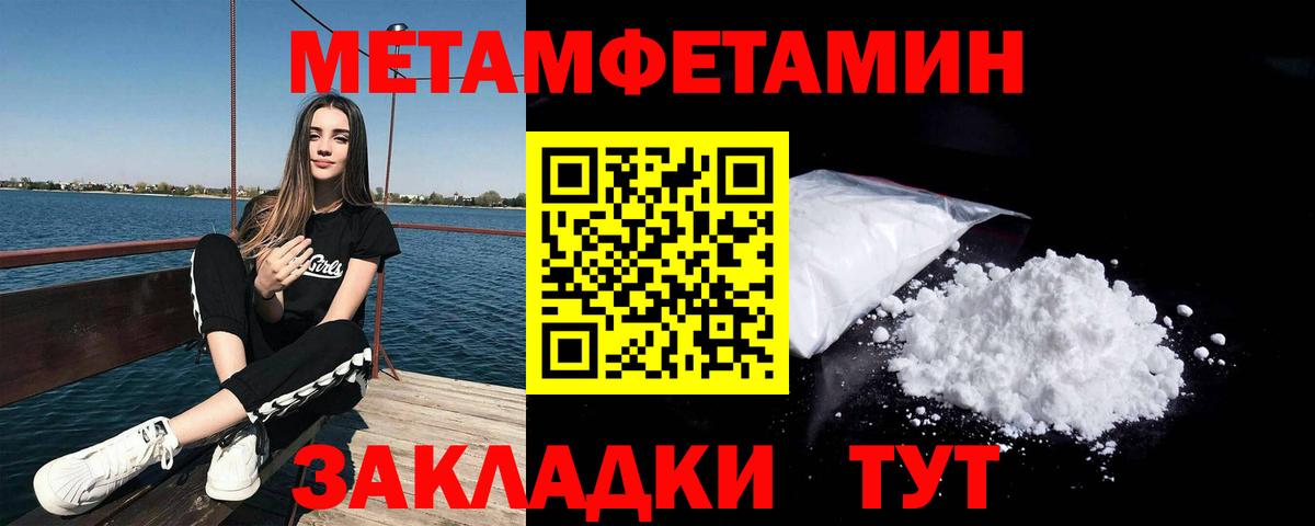 Первитин Декстрометамфетамин 99.9% Ачинск