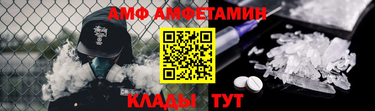 МЕТАМФЕТАМИН Methamphetamine  Вход с VPN  Ачинск 