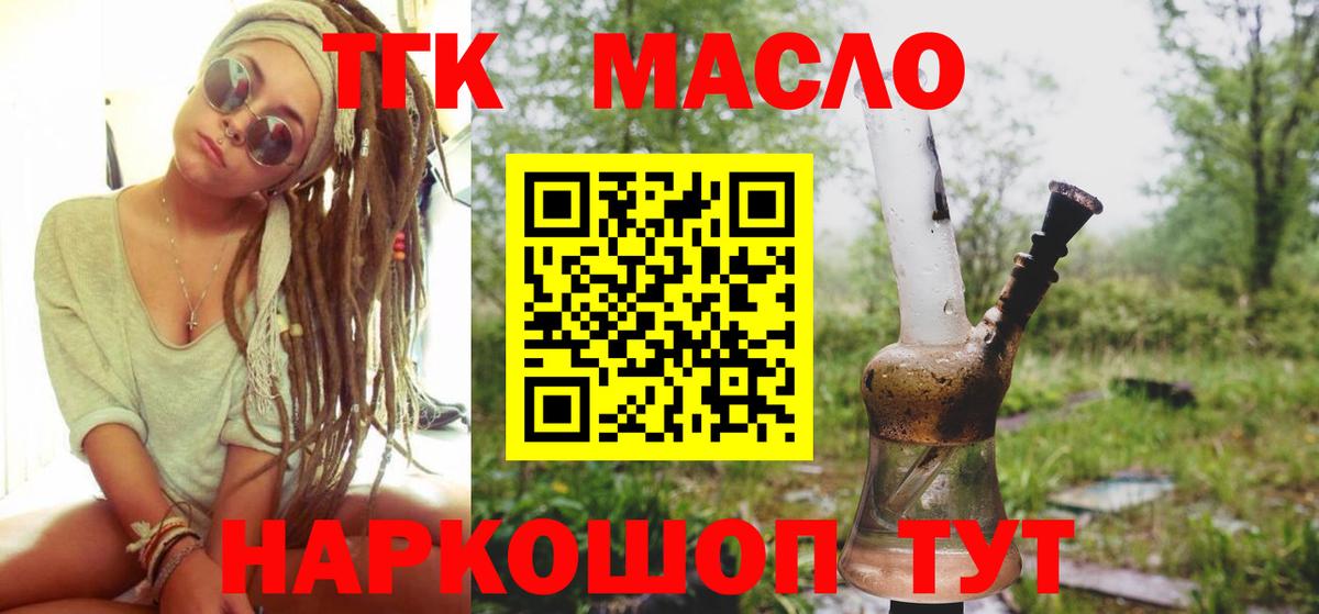 Ачинск  ТГК жижа  Вход с VPN 