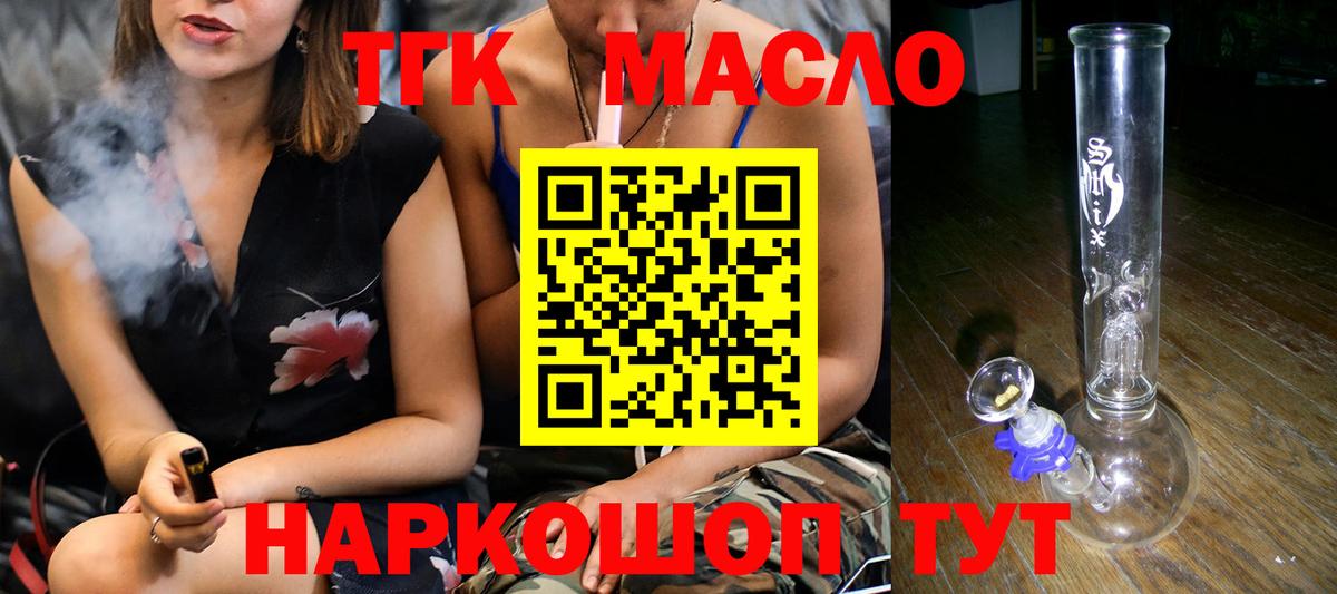 ТГК концентрат Ачинск