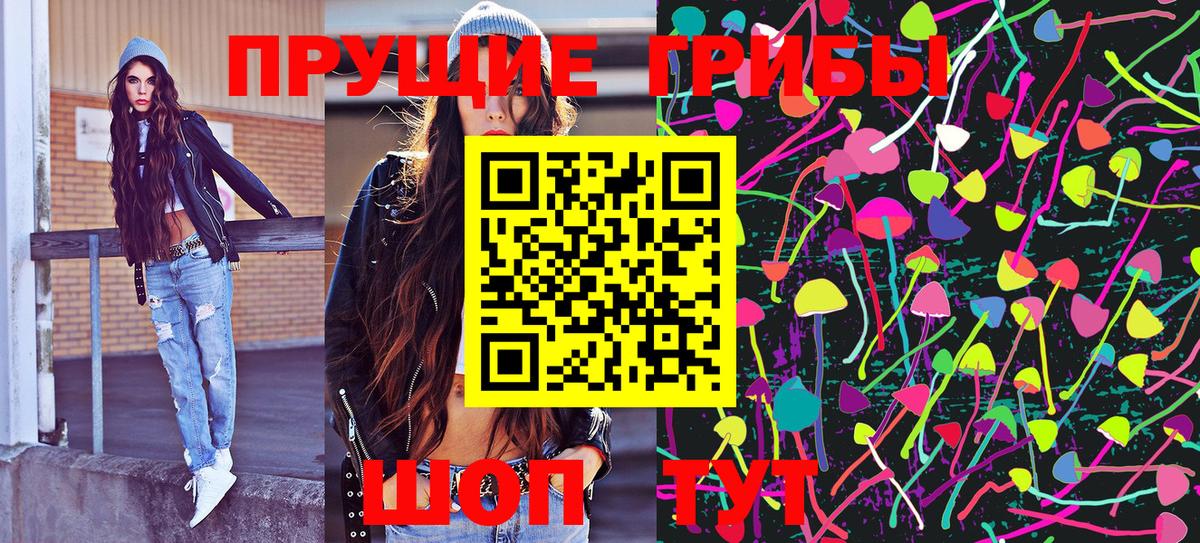 Галлюциногенные грибы мицелий Ачинск