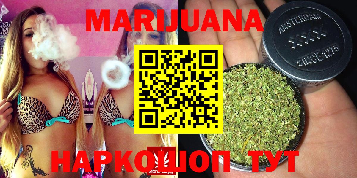Ачинск  Конопля тримм  МАРИХУАНА марихуана  Бошки марихуана гибрид  Бошки Шишки семена  Вход с VPN 