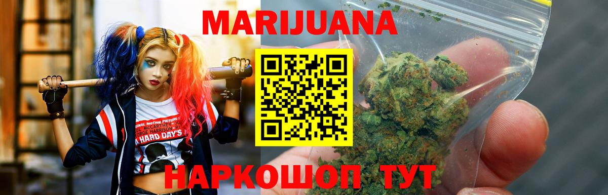 Марихуана тримм Ачинск